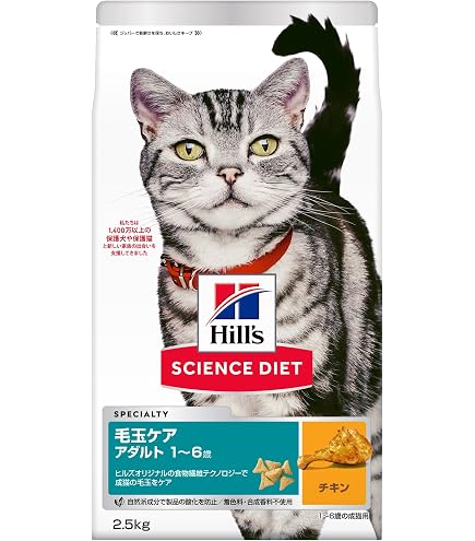 ヒルズ サイエンス・ダイエット キャットフード インドア 室内猫用 成